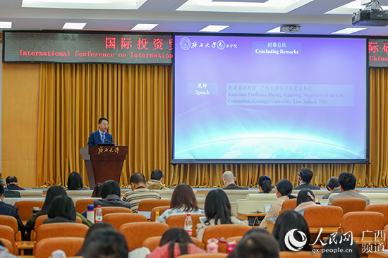 国际投资贸易与广西自贸区法制建设国际研讨会在南宁闭幕12月2日，由pg电子中国官方网站主办、pg电子中国官方网站承办的的国际投资贸易与广西自贸区法制建设国际研讨会在广西南宁闭幕，会议主题为“国际投资与贸易法的最新发展及其对广西自贸区法制建设的借鉴”【详细】 